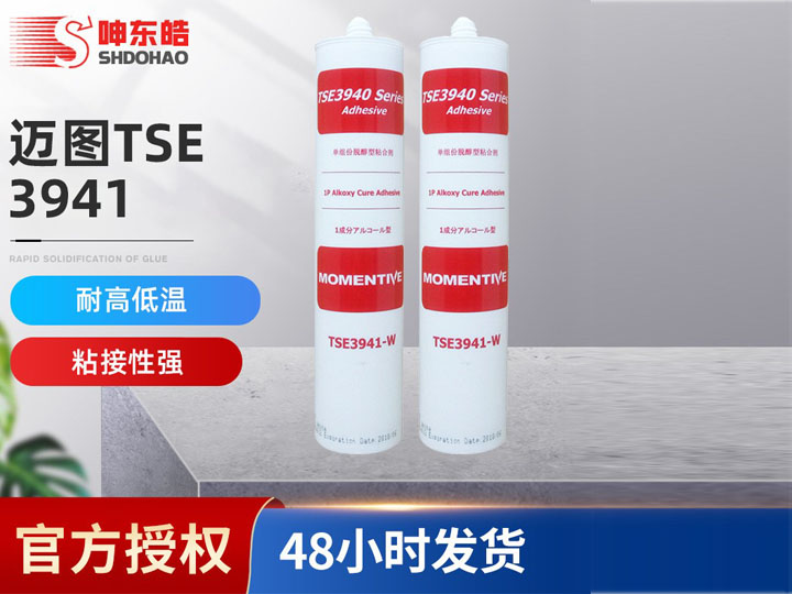 邁圖TSE3941-W密封膠電子硅橡膠導熱膠阻燃硅膠導熱率0.83